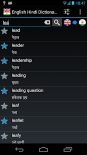 Download Offline English Hindi Dictionary